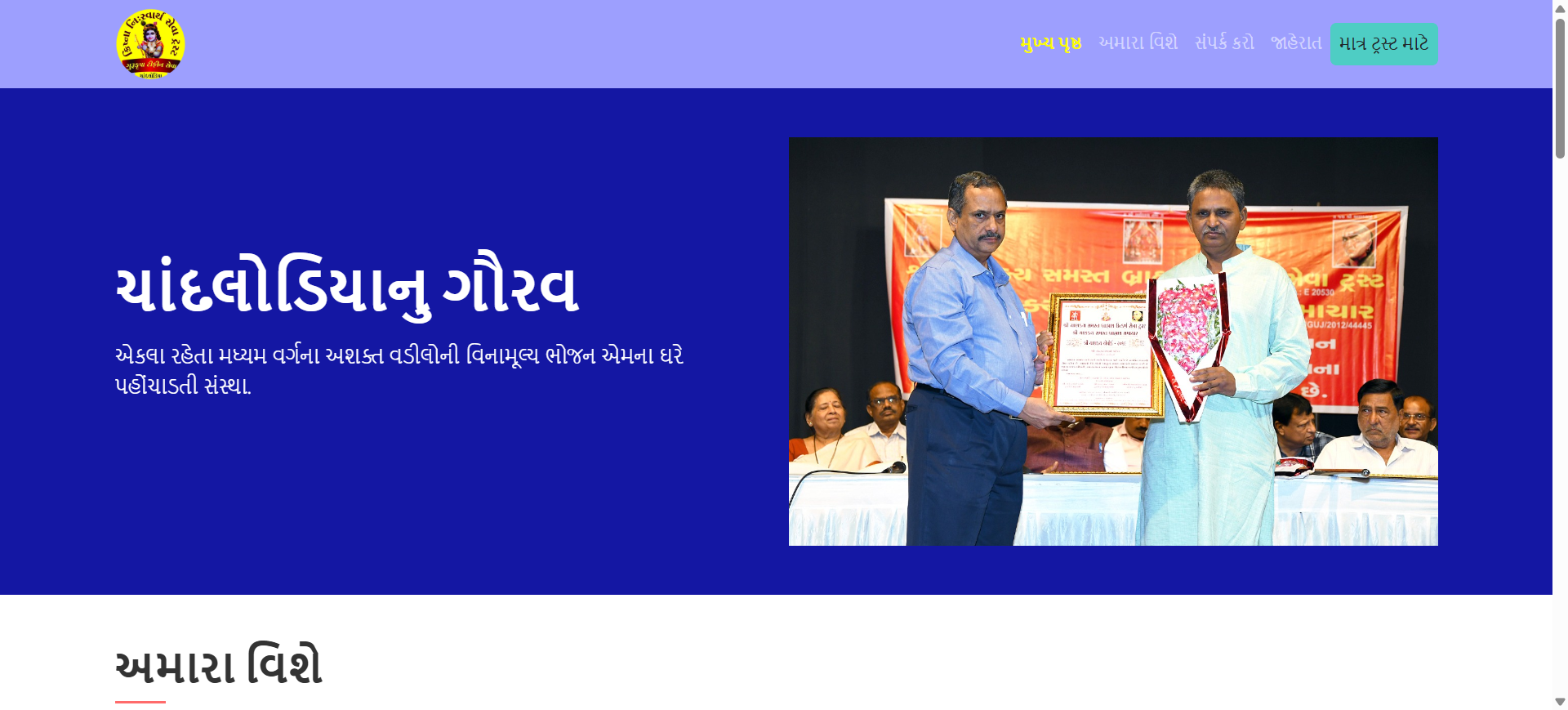 Krishna Niswarth Seva Trust